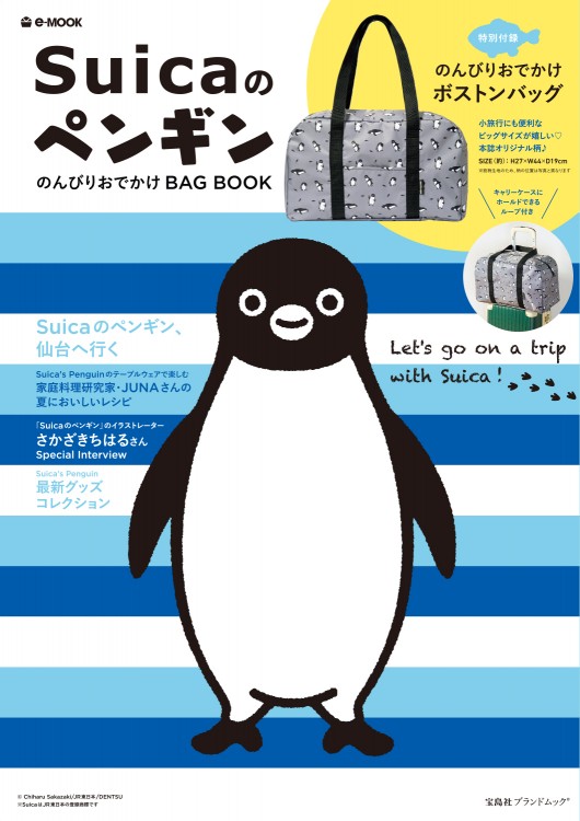Suicaのペンギン　のんびりおでかけ BAG BOOK