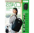 studio CLIP BACKPACK BOOK 宝島社の通販 宝島チャンネル