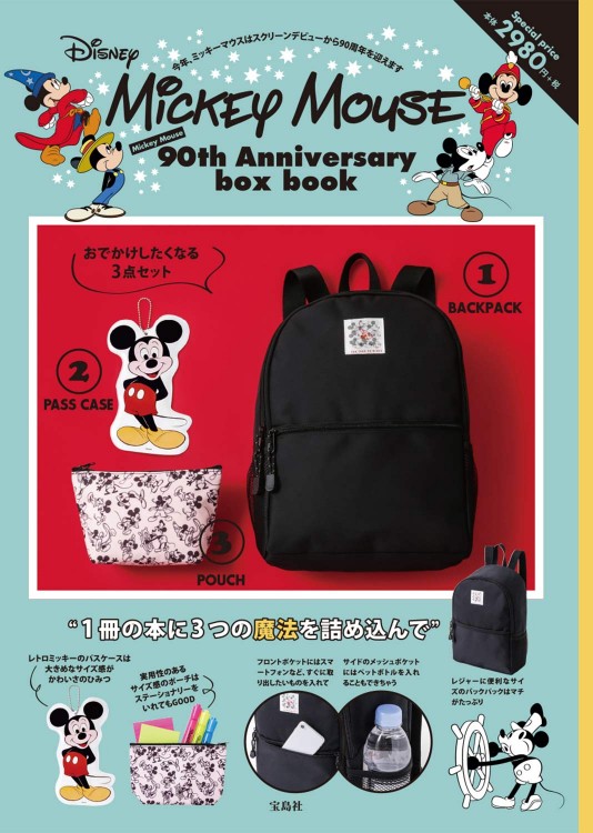 Disney Mickey Mouse 90th Anniversary box book│宝島社の公式WEB 