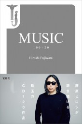 MUSIC　100＋20