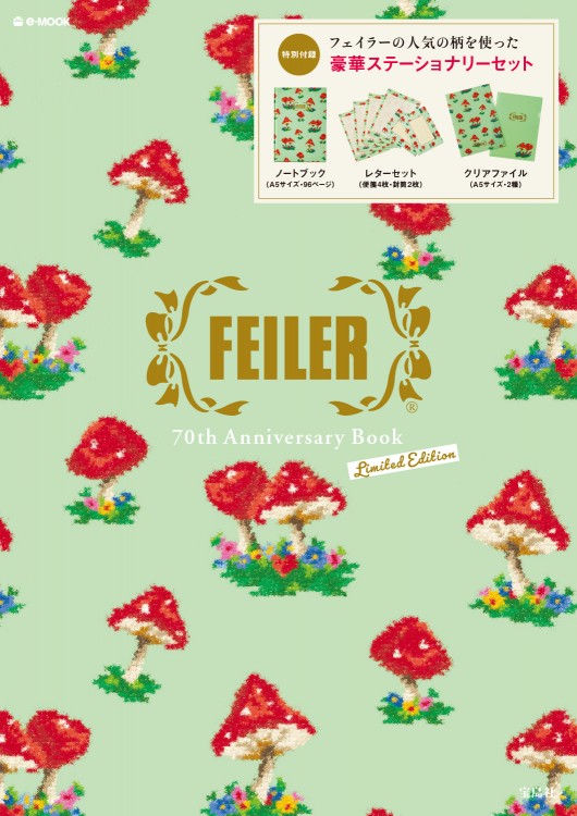 FEILER(R)　70th Anniversary Book Limited Edition