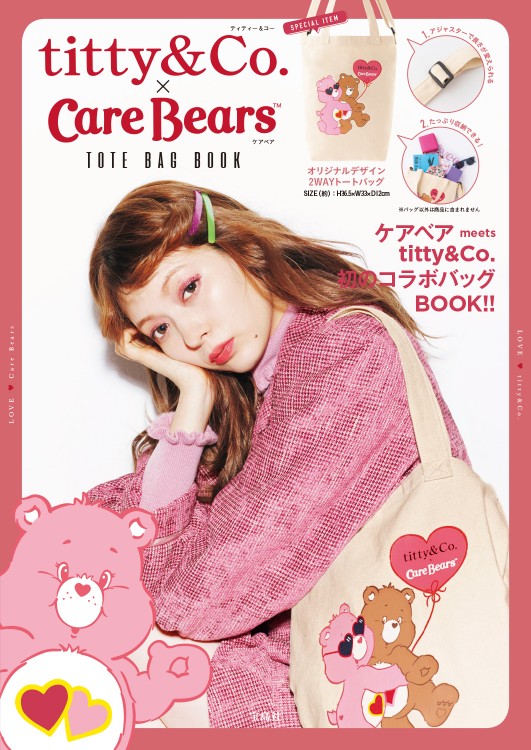 Titty Co Care Bears Tm Tote Bag Book 宝島社の公式webサイト 宝島チャンネル