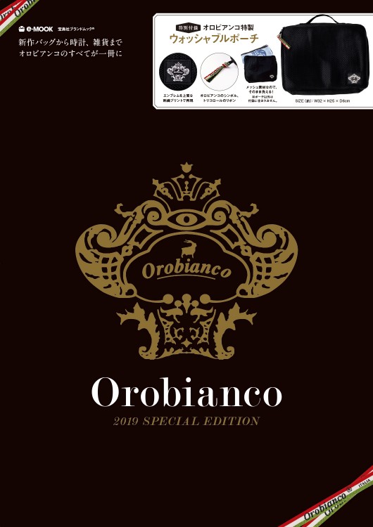 Orobianco　2019 SPECIAL EDITION