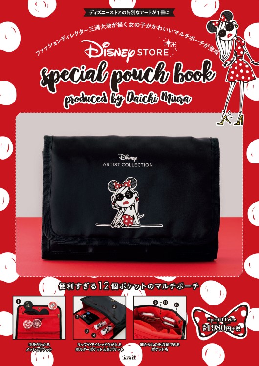Disney STORE special pouch book produced by Daichi Miura
