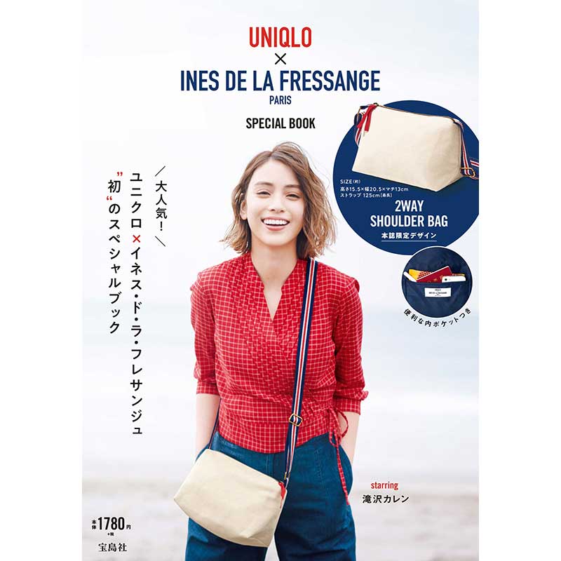 UNIQLO × INES DE LA FRESSANGE SPECIAL BOOK│宝島社の公式WEBサイト