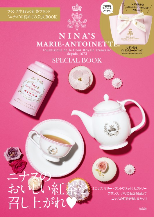 NINA'S MARIE-ANTOINETTE(R) SPECIAL BOOK
