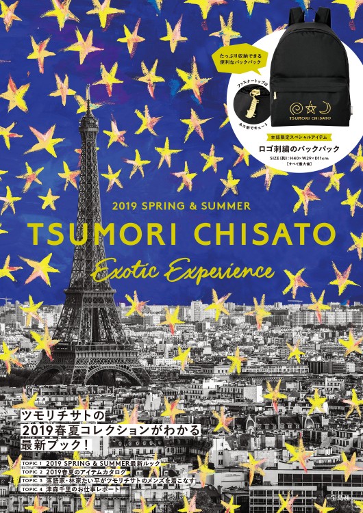 TSUMORI CHISATO　2019 SPRING ＆ SUMMER