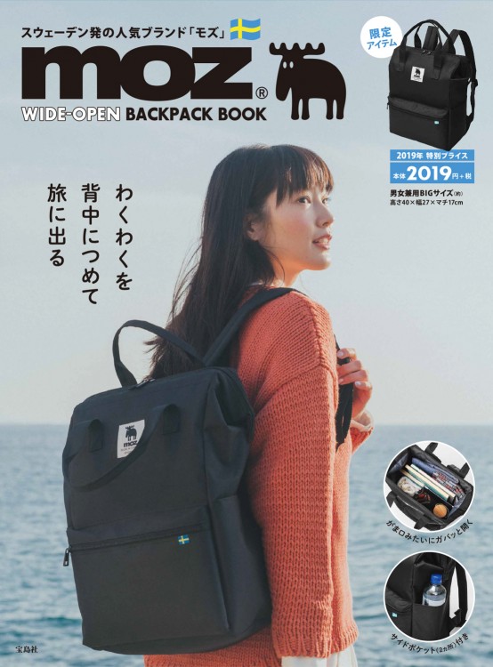 moz(R) WIDE-OPEN BACKPACK BOOK│宝島社の公式WEBサイト 宝島チャンネル