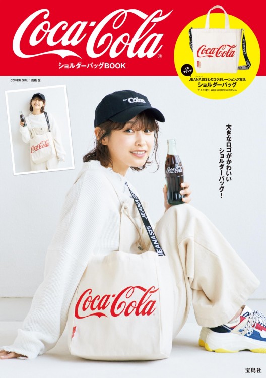 Coca-Cola(R) ショルダーバッグBOOK│宝島社の通販 宝島チャンネル
