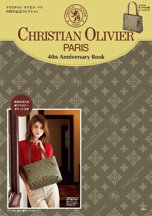 CHRISTIAN OLIVIER PARIS 40th Anniversary Book