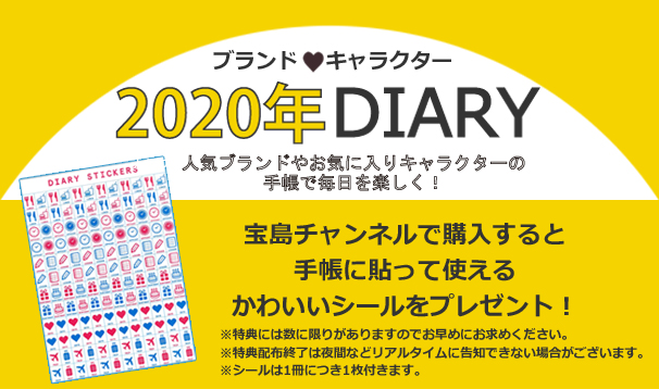 ファミリー Family Diary Snoopy Tm 宝島社の公式webサイト 宝島チャンネル