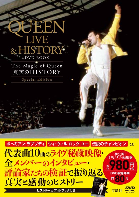 QUEEN LIVE＆HISTORY DVD BOOK 