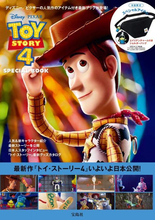 TOY STORY 4 SPECIAL BOOK