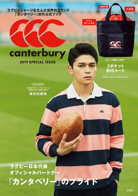 canterbury 2019 SPECIAL ISSUE