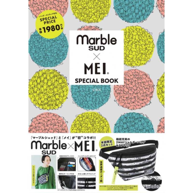 marble SUD × MEI SPECIAL BOOK│宝島社の通販 宝島チャンネル