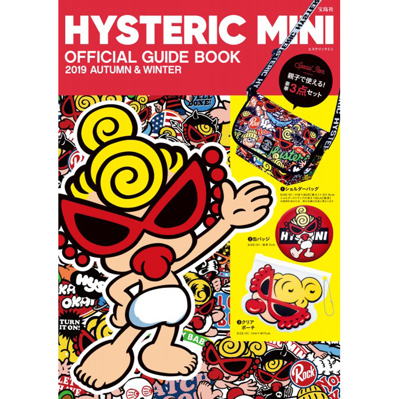 HYSTERIC MINI OFFICIAL GUIDE BOOK 2019 AUTUMN & WINTER│宝島社の