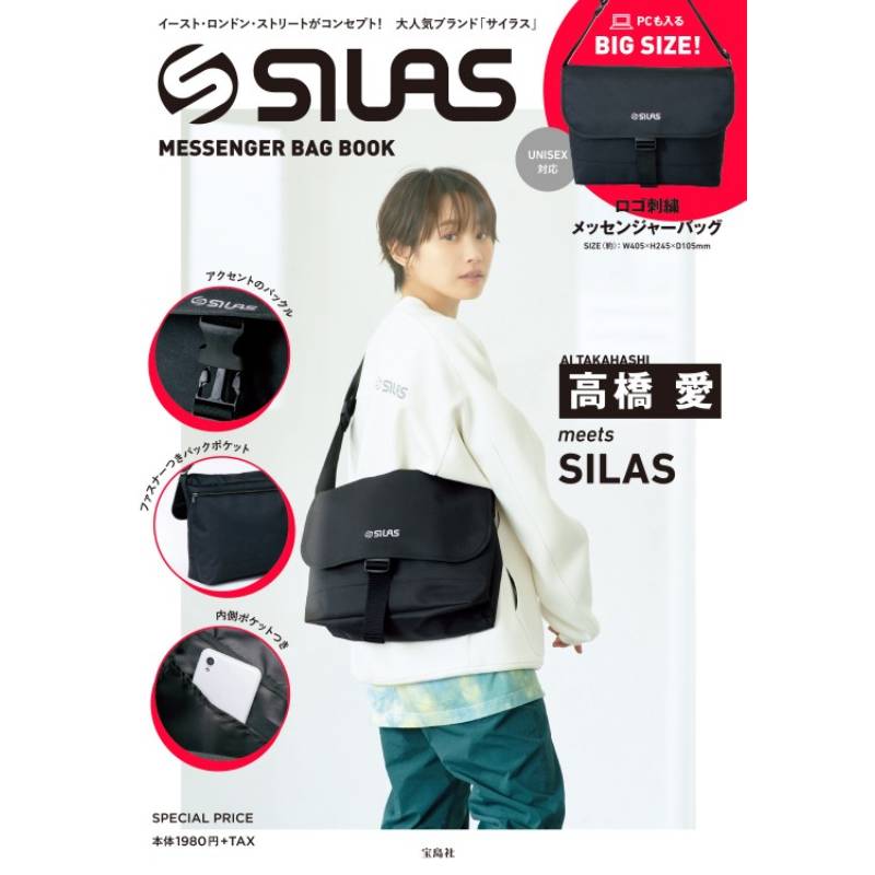 SILAS MESSENGER BAG BOOK│宝島社の公式WEBサイト 宝島チャンネル