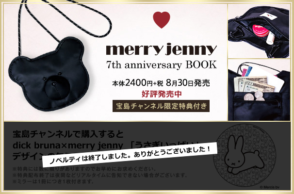 merry jenny　7th anniversary BOOK