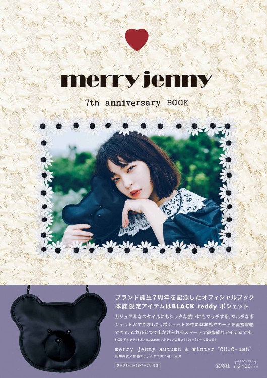 merry jenny　7th anniversary BOOK