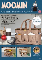 MOOMIN マルチに使える BIGなピクニックバッグ BOOK│宝島社の公式WEB 