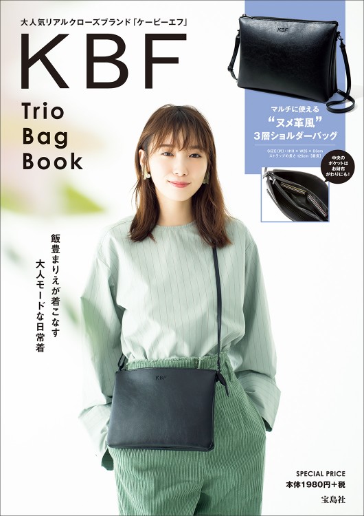 KBF Trio Bag Book