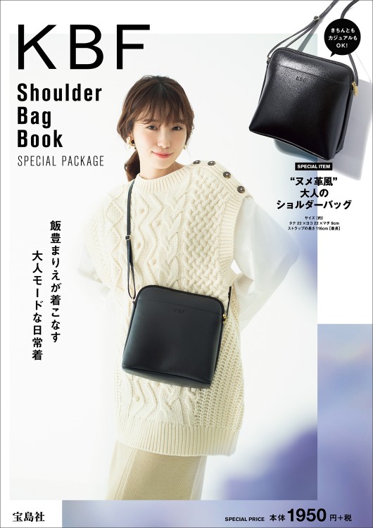 KBF Shoulder Bag Book SPECIAL PACKAGE