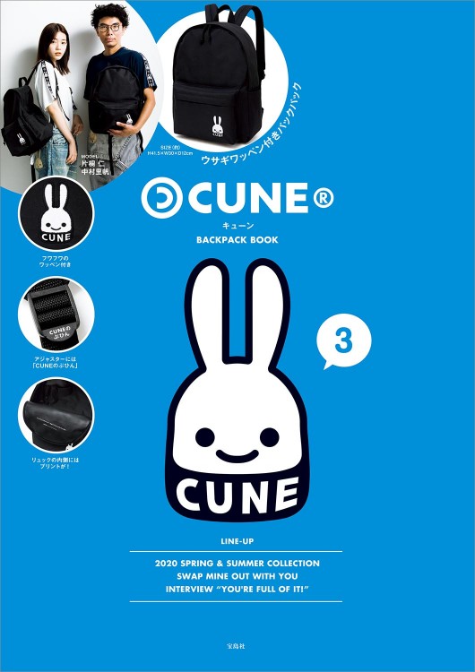 CUNE(R) BACKPACK BOOK│宝島社の公式WEBサイト 宝島チャンネル