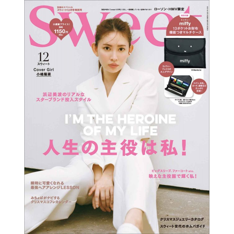 sweet 2021年12月号特別号│宝島社の通販 宝島チャンネル