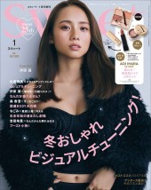 sweet 2025年1月号増刊