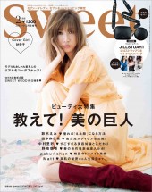 sweet 2020年2月号増刊
