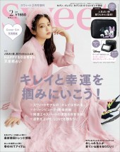 sweet 2021年2月号増刊