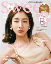 sweet 2022年2月号増刊