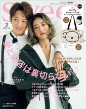 sweet 2025年2月号増刊