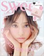 みいsweet　三本 みいsweet 三本 sweet 2025年3月号増刊 | 宝島社 |本 |
