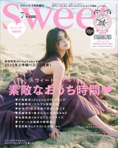 sweet 2020年7月号増刊