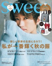 sweet 2021年9月号増刊
