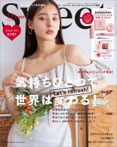 sweet 2020年11月号増刊