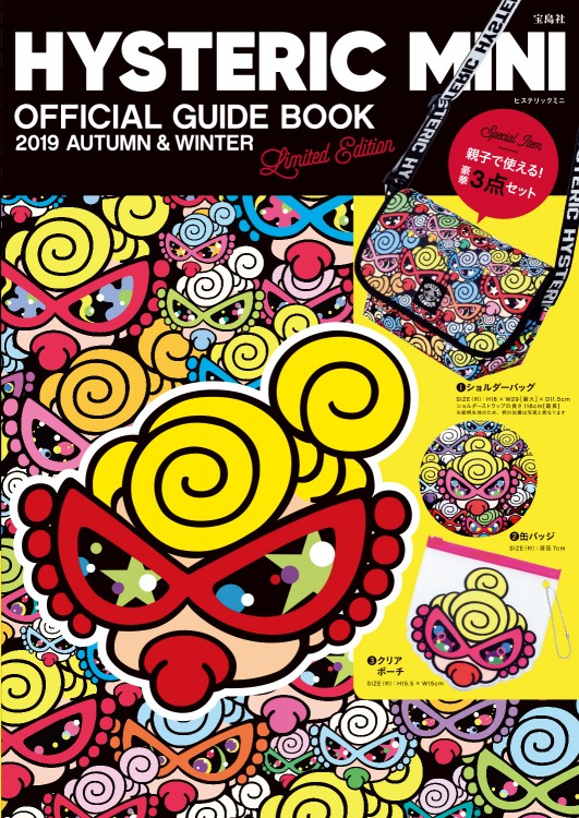 HYSTERIC MINI OFFICIAL GUIDE BOOK 2019 AUTUMN & WINTER　Limited Edition