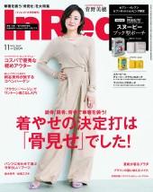 InRed 2019年11月号増刊