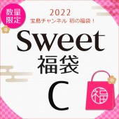 2022年 sweet福袋C（バックナンバー3冊入り）