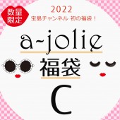 2022年 a-jolie福袋C（ブランドブック3冊入り）