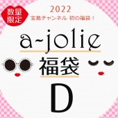 2022年 a-jolie福袋D（ブランドブック3冊入り）
