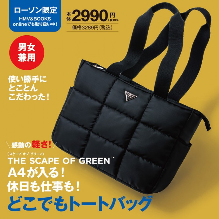THE SCAPE OF GREEN A4が入る！ 休日も仕事も！どこでもトートバッグ