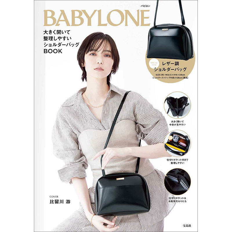 SALE＞BABYLONE 大きく開いて整理しやすいショルダーバッグBOOK