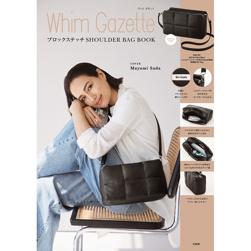 SALE＞Whim Gazette ブロックステッチ SHOULDER BAG BOOK│宝島社の 