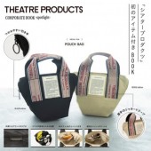 ＜SALE＞THEATRE PRODUCTS CORPORATE BOOK -spotlight- BLACK edition