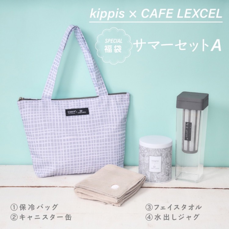 【SALE】kippis × カフェ レクセル サマーセットA 