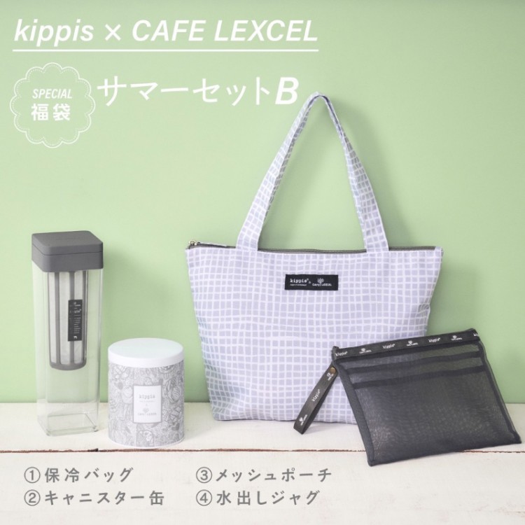 【SALE】kippis × カフェ レクセル サマーセットB 