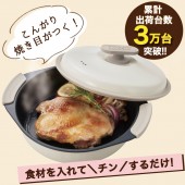 Toffy 電子レンジ用グリル鍋 ピュアホワイト