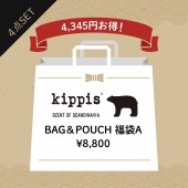 kippis BAG&POUCH 福袋A